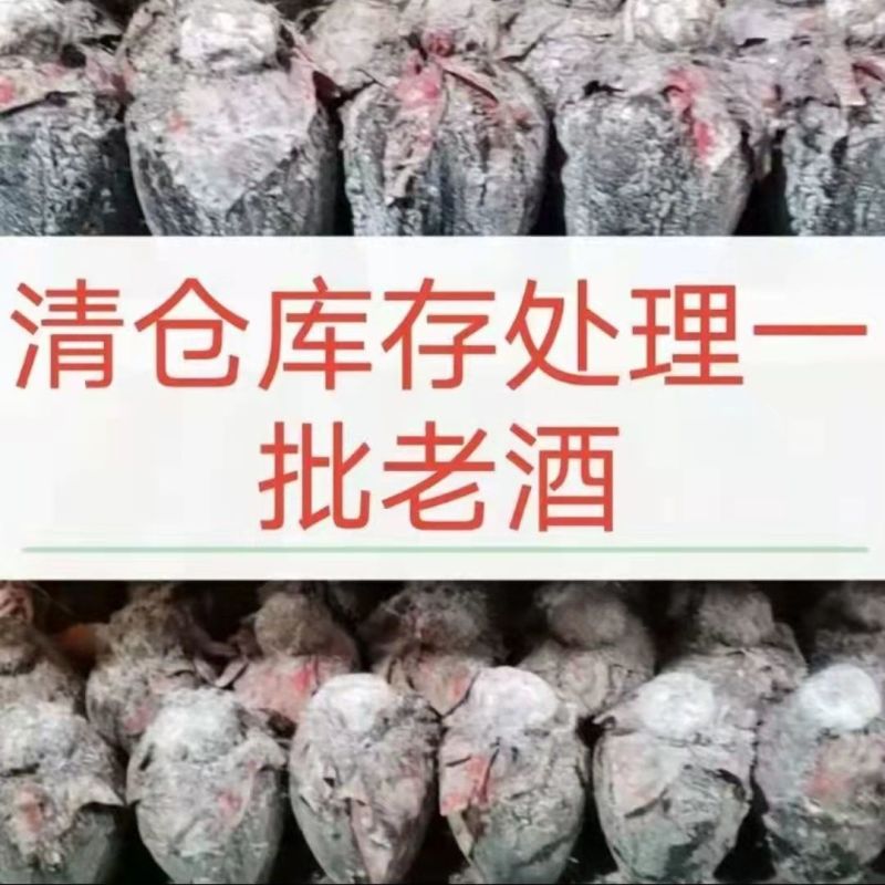 厂家直销窖藏老酒52度浓香型坛装正宗纯粮食酒特价白酒清