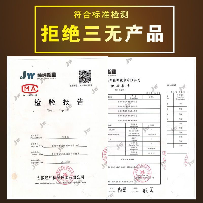 古井镇窖藏老酒整箱特价清仓纯粮食浓香型52度高度原浆纯粮