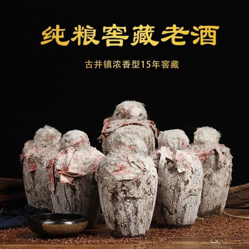 古井镇窖藏老酒整箱特价清仓纯粮食浓香型52度高度原浆纯粮