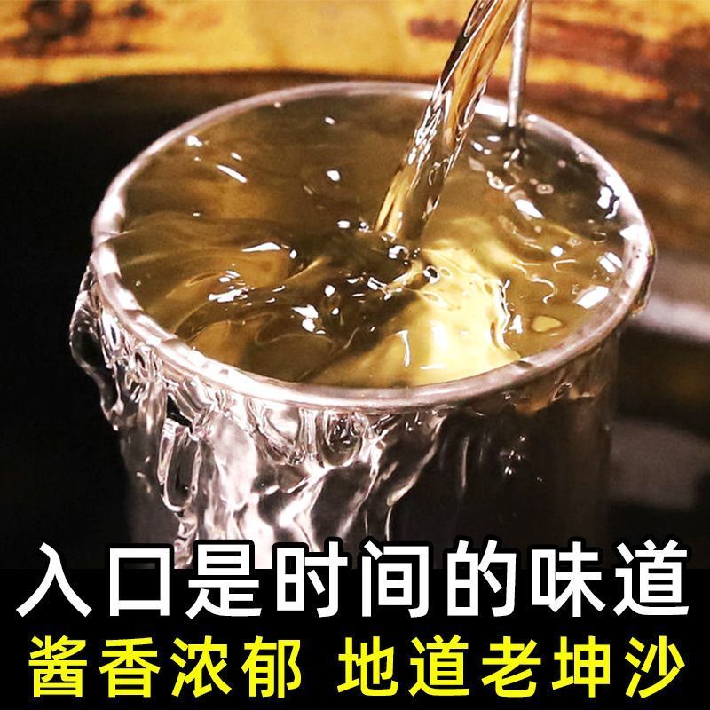 贵州酱香型53度高粱酒坤沙白酒纯粮食酿造桶装泡酒专用散装