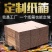 专业制作纸箱订制加工各种水果纸箱包装订制