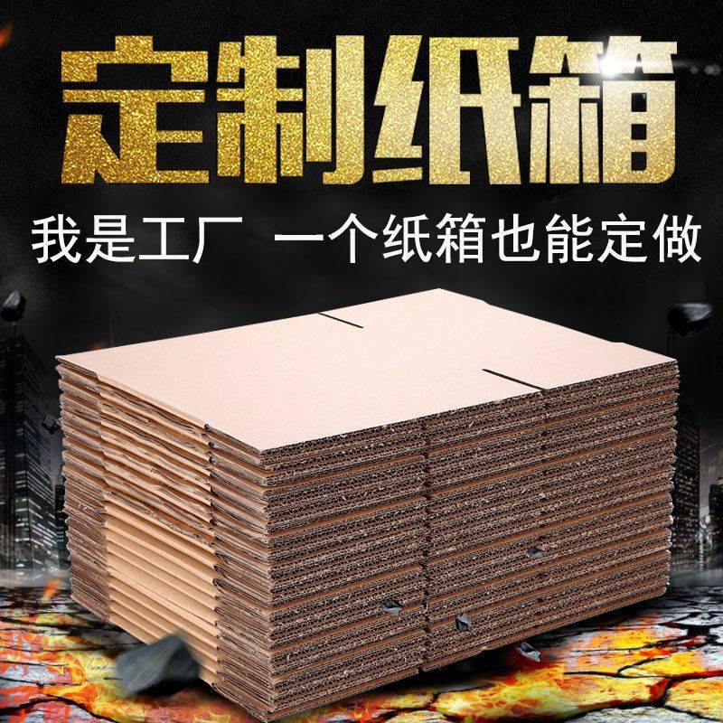 专业制作纸箱订制加工各种水果纸箱包装订制