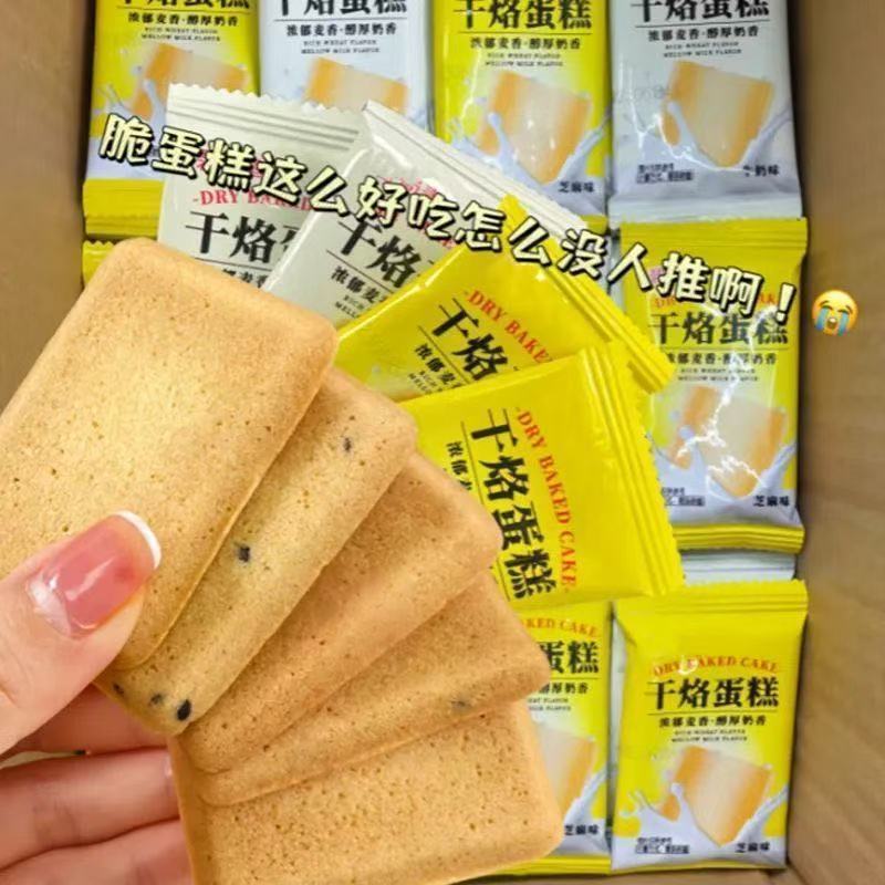 干烙蛋糕饼干烙蛋糕恋奶卡其原味芝麻多口味独立包装休闲饱腹