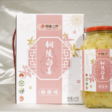 【泡菜】糖醋口味白姜，厂家直销，大品牌更靠谱！
