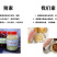 【泡菜】糖醋口味白姜，厂家直销，大品牌更靠谱！