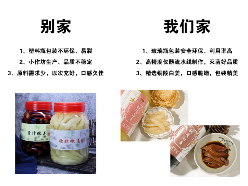 【泡菜】糖醋口味白姜，厂家直销，大品牌更靠谱！