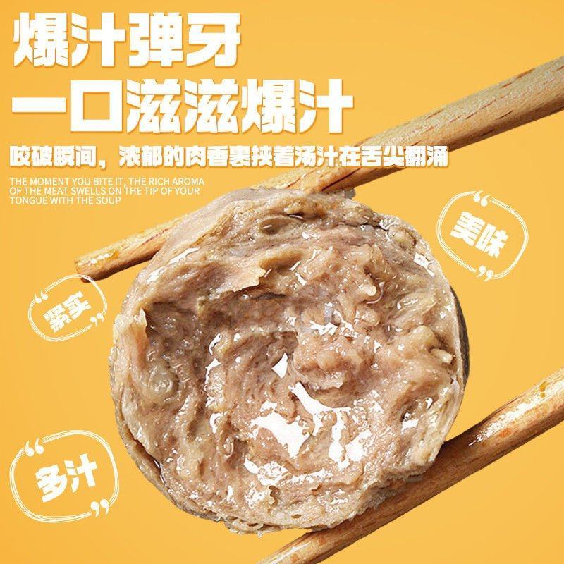 牛肉丸牛筋丸汕头潮州手打麻辣烫火锅牛肉烧