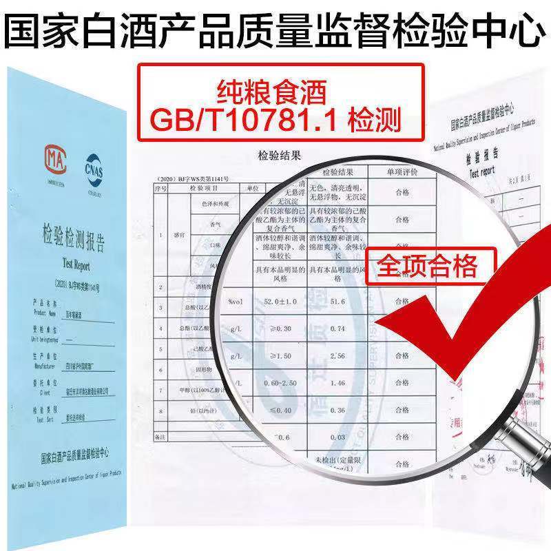 白酒整箱四川泸州市百年老窖酒水52度浓香型特价纯粮正宗礼