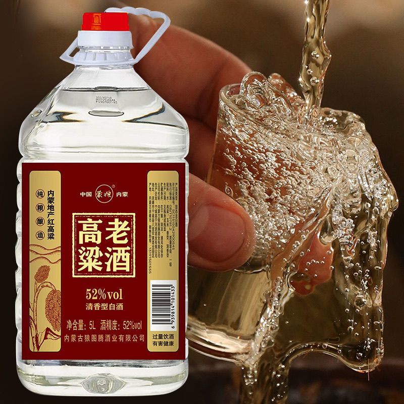 高粱原浆老酒酿造纯粮清香白酒42度52度60度68度大桶