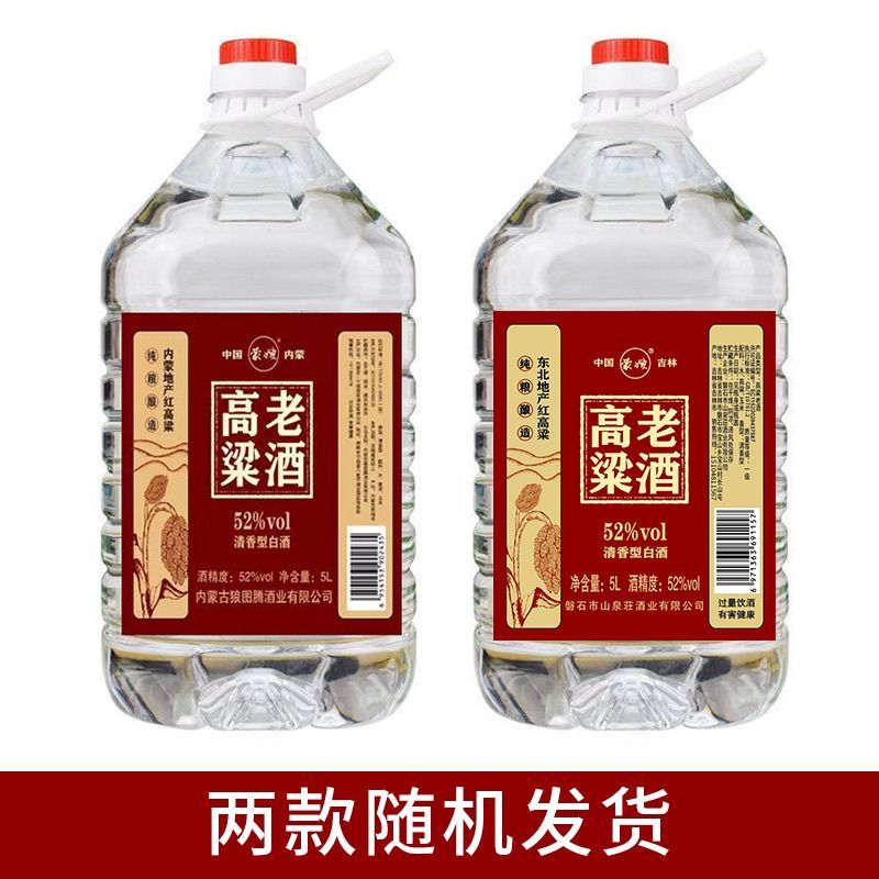 高粱原浆老酒酿造纯粮清香白酒42度52度60度68度大桶