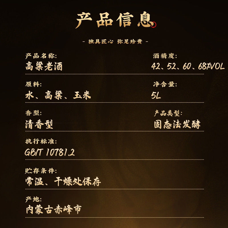 高粱原浆老酒酿造纯粮清香白酒42度52度60度68度大桶