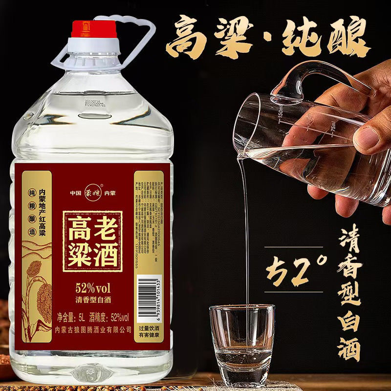 高粱原浆老酒酿造纯粮清香白酒42度52度60度68度大桶
