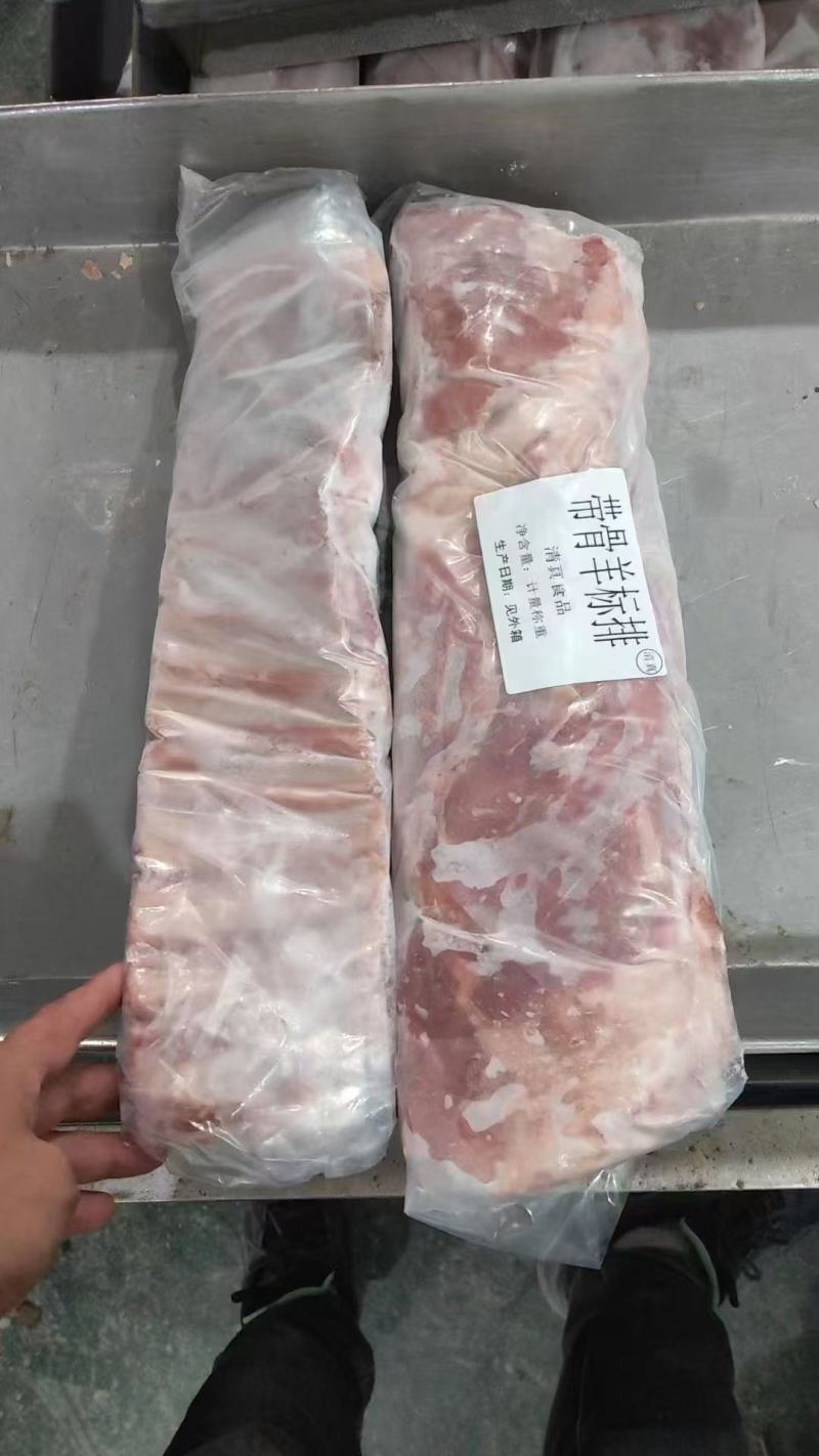 羊标排