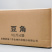 【泡菜】美味原味豆角，厂家直销，大品牌值得信赖