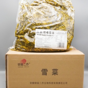 【腌芥菜】雪菜，味美价廉，厂家直销。