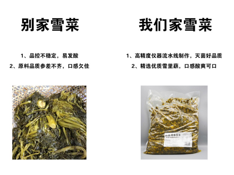 【腌芥菜】雪菜，味美价廉，厂家直销。