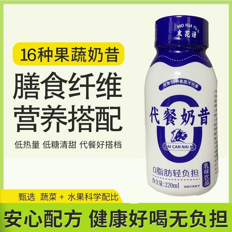 【代餐奶昔】零脂肪脱低脂低糖低卡瓶装奶昔网红代餐主食整箱
