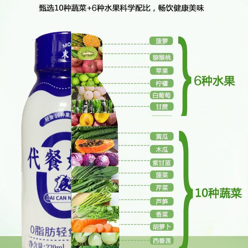 【代餐奶昔】零脂肪脱低脂低糖低卡瓶装奶昔网红代餐主食整箱