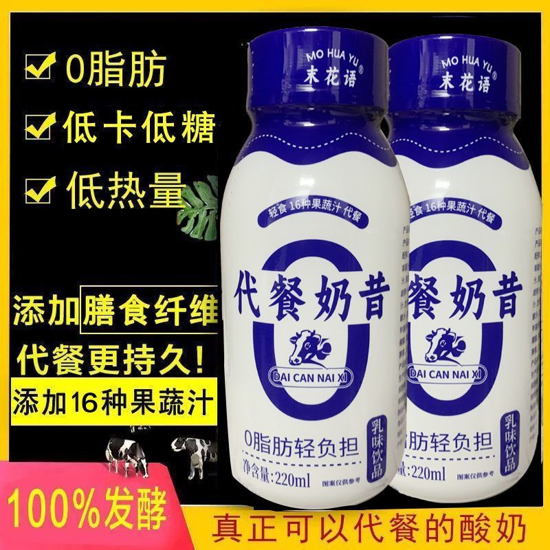 【代餐奶昔】零脂肪脱低脂低糖低卡瓶装奶昔网红代餐主食整箱