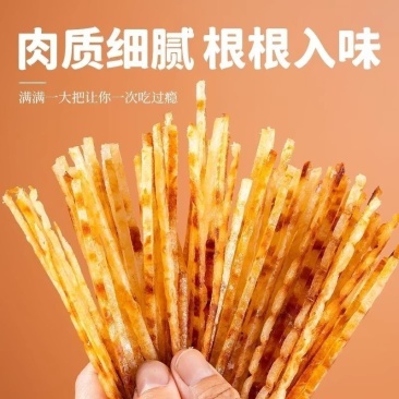 碳烤明太鱼丝青岛特产开袋即食烤鱼片干海鲜网红休闲零食大礼包