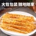 碳烤明太鱼丝青岛特产开袋即食烤鱼片干海鲜网红休闲零食大礼包