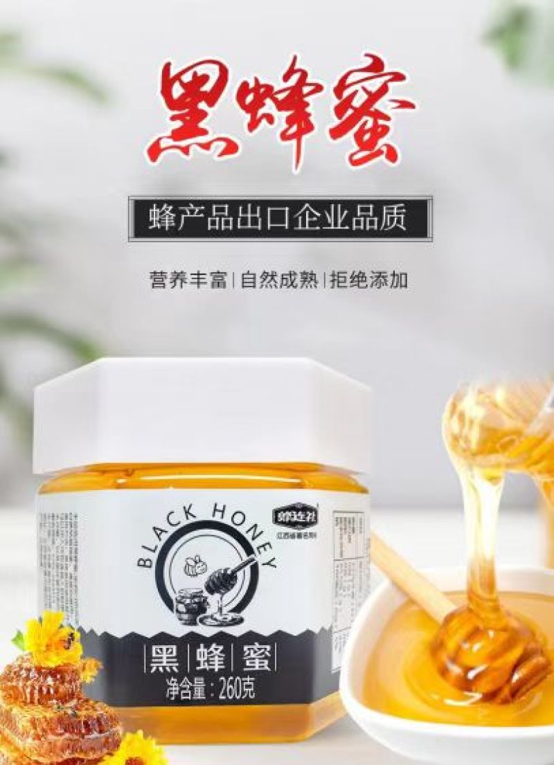 精品中华土蜂蜜，枇杷蜂蜜枸杞蜂蜜党参蜂蜜龙眼蜂蜜等，来电详聊