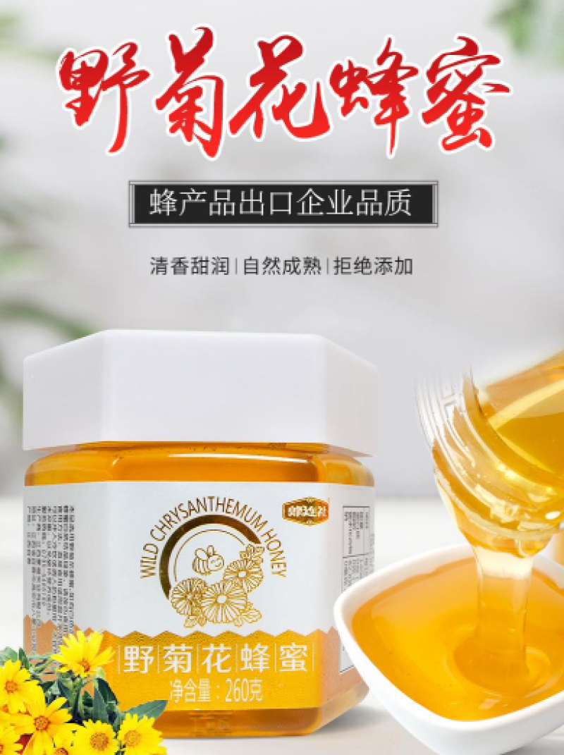 精品中华土蜂蜜，枇杷蜂蜜枸杞蜂蜜党参蜂蜜龙眼蜂蜜等，来电详聊