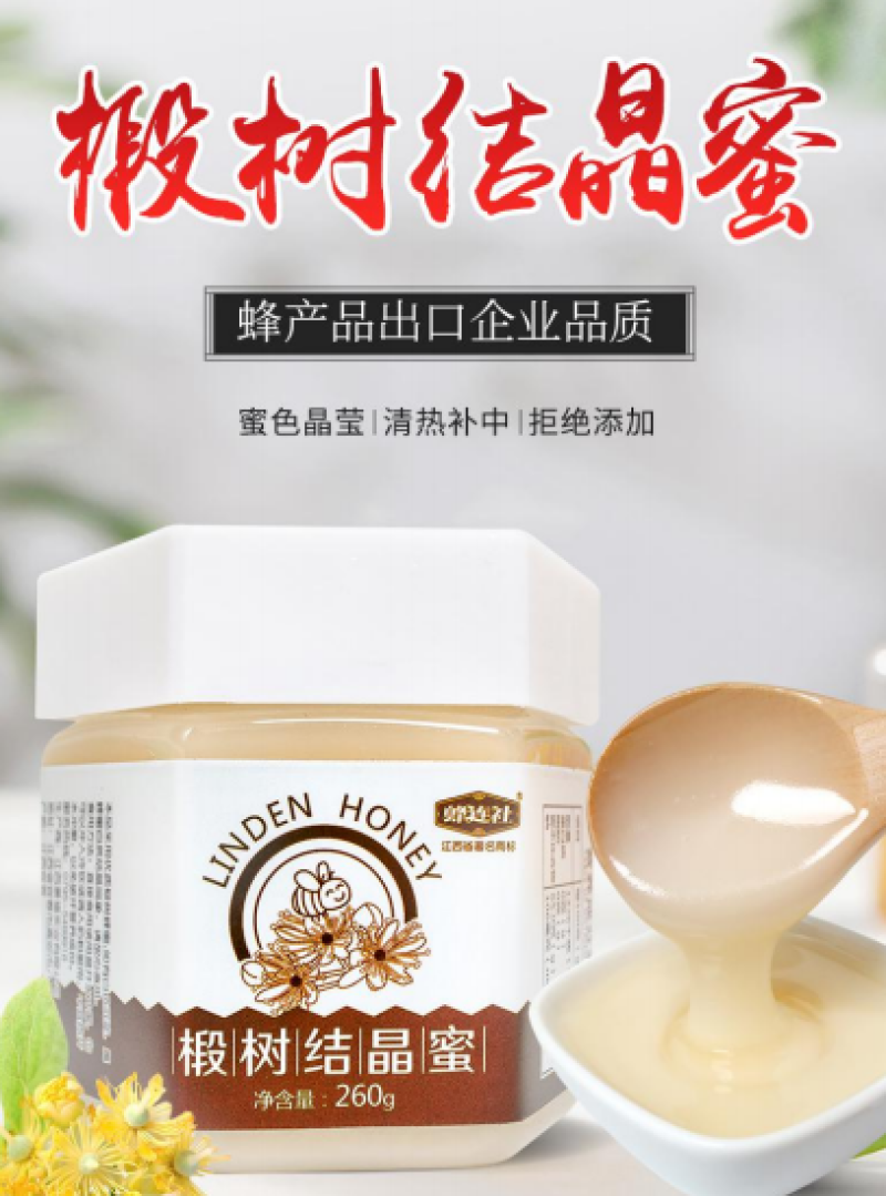 精品中华土蜂蜜，枇杷蜂蜜枸杞蜂蜜党参蜂蜜龙眼蜂蜜等，来电详聊