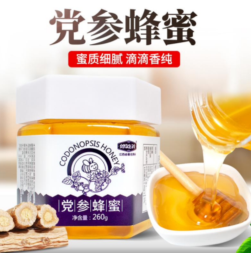 精品中华土蜂蜜，枇杷蜂蜜枸杞蜂蜜党参蜂蜜龙眼蜂蜜等，来电详聊