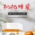 精品土蜂蜜大量供应，品质保证，量大从优，可视频看货，诚信经营