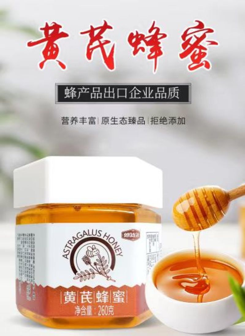 精品土蜂蜜大量供应，品质保证，量大从优，可视频看货，诚信经营
