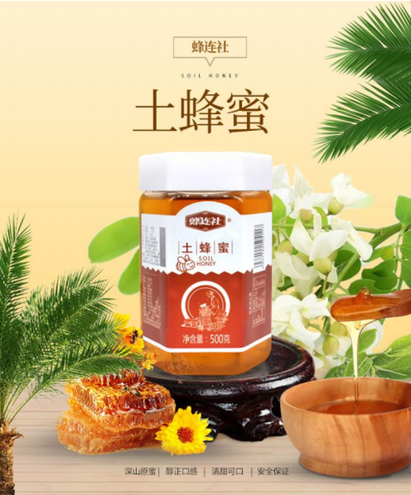 精品土蜂蜜大量供应，品质保证，量大从优，可视频看货，诚信经营