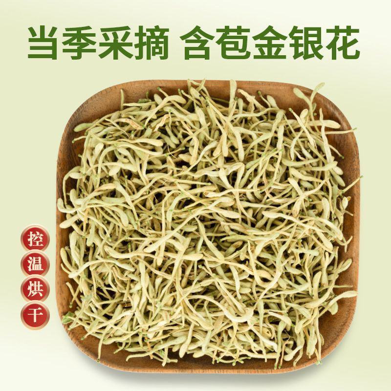 金银花产地直发货源充足质量保证