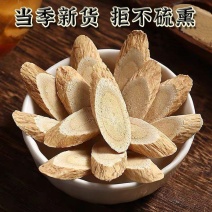 黄芪大片甘肃地道老黄芪北芪多规格可选包邮