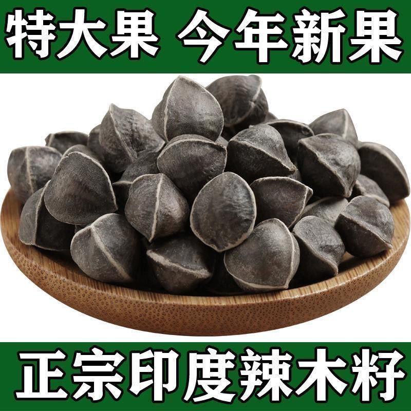 辣木籽果仁泡温水100g