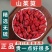 山茱萸新货山茱萸枣皮中草药山茱萸山萸肉无核