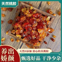 桃胶500g食用