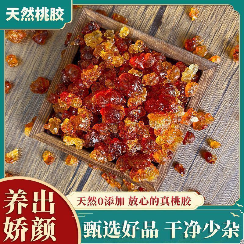 桃胶500g食用