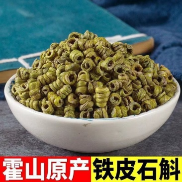 铁皮石斛粘性好胶质好无苦味基地直供