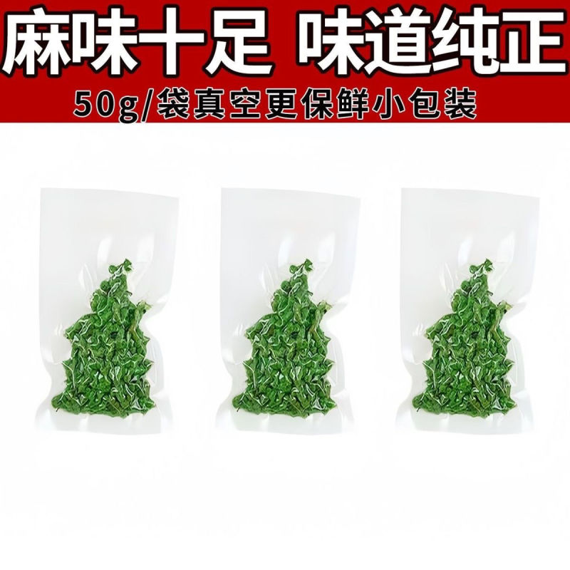 新鲜青花椒麻椒2025年新鲜湿花椒真空包装一件代发