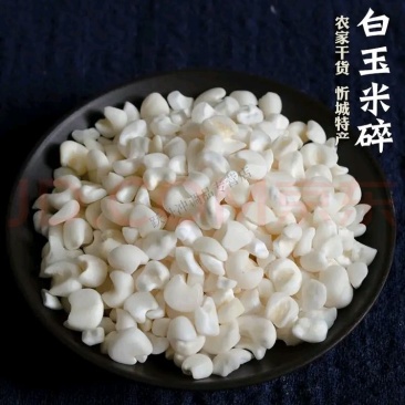 忻城糯玉米粒