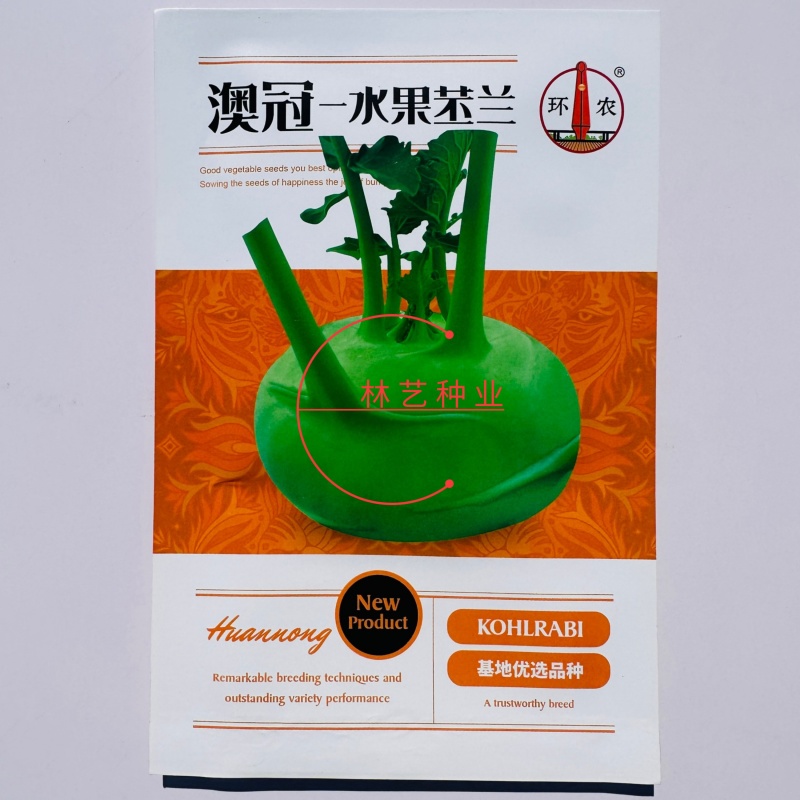 澳冠水果苤兰种子早熟三系杂交青苤兰种子球形扁圆水果苤蓝种