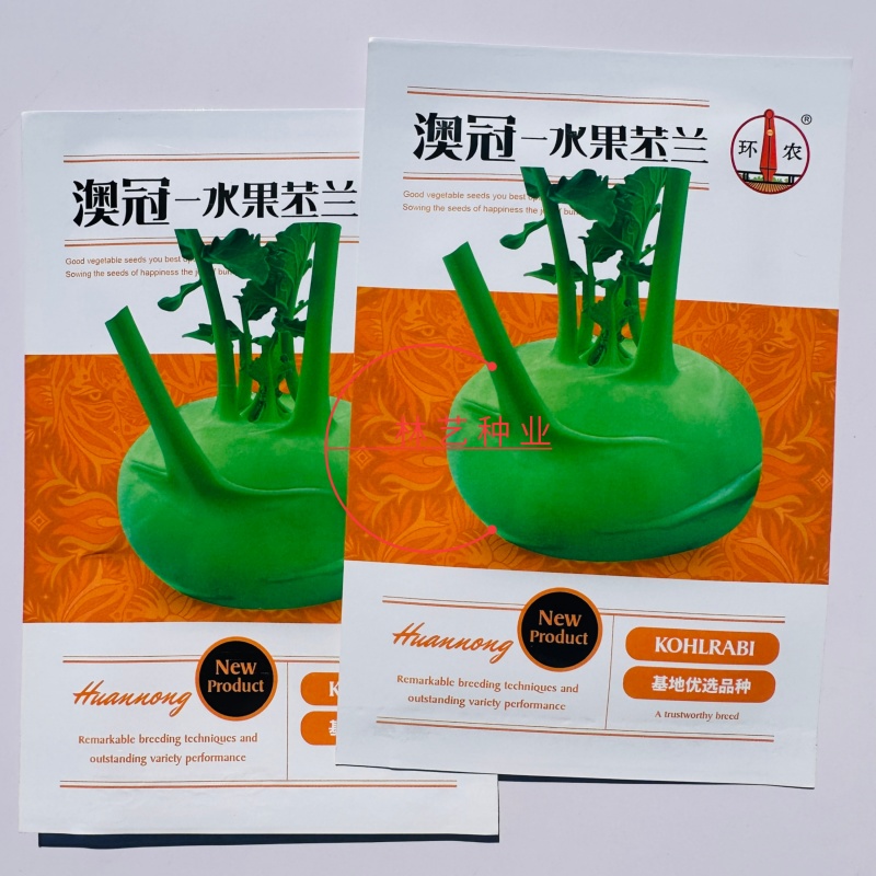 澳冠水果苤兰种子早熟三系杂交青苤兰种子球形扁圆水果苤蓝种