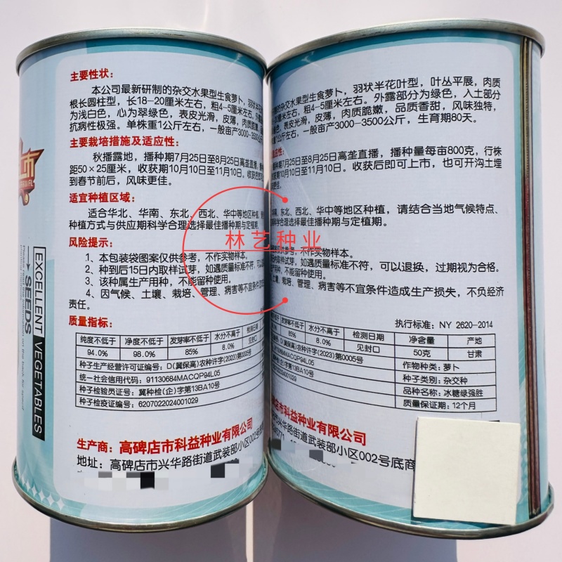 杂交绿强胜水果型萝卜种子杂交翠绿色皮薄肉质脆嫩香甜青萝卜