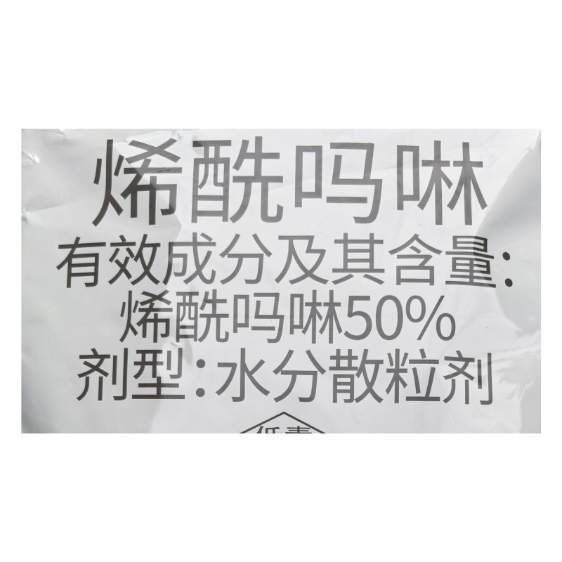 默赛安培喜烯酰吗啉50%黄瓜霜霉病杀卵菌纲杀菌剂