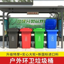 户外环卫垃圾桶大容量分类商用小区240室外加厚带盖箱街道