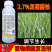 老牌子天瑞星复硝酚钠2.7%小麦调节生长植物生长调