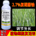老牌子天瑞星复硝酚钠2.7%小麦调节生长植物生长调