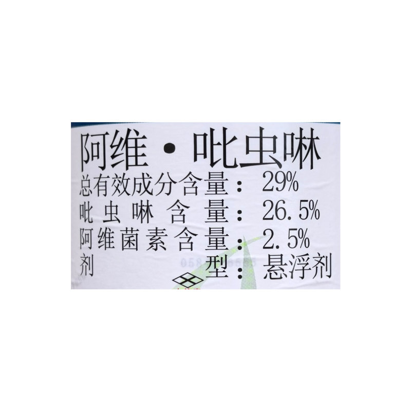 龙灯至赢阿维吡虫啉29%内吸传导触杀胃毒功能持效期长治
