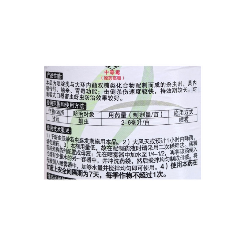 龙灯至赢阿维吡虫啉29%内吸传导触杀胃毒功能持效期长治